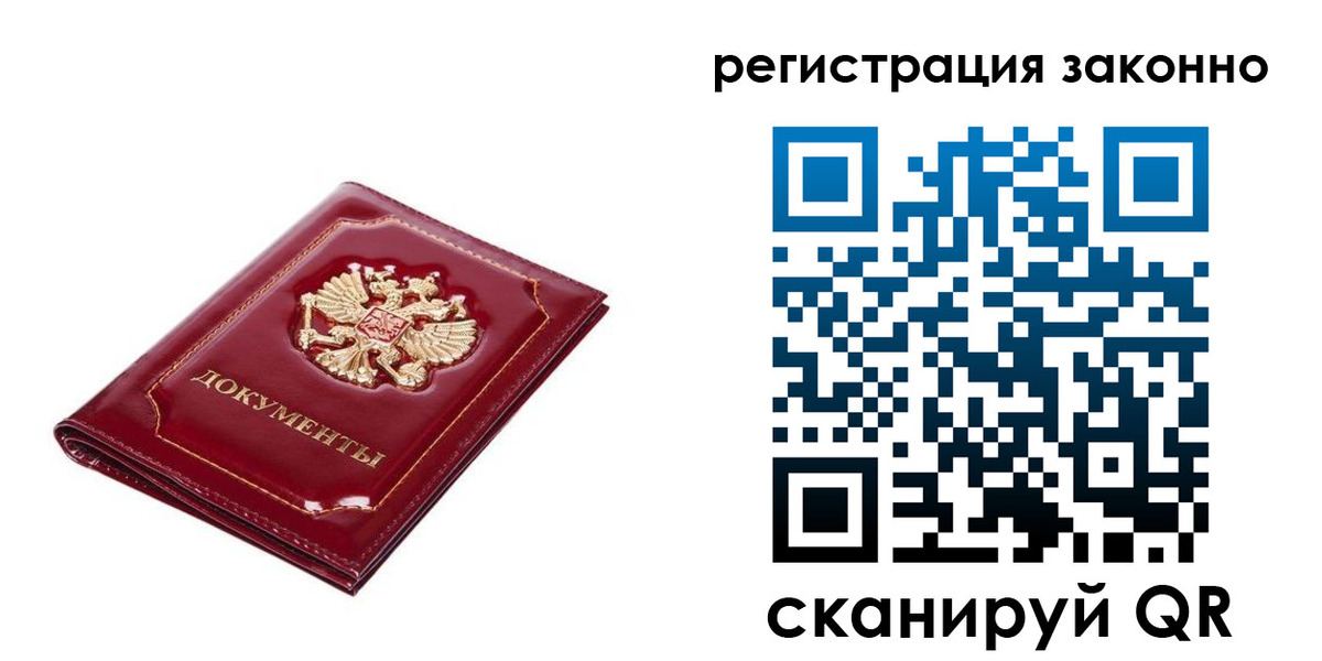 временная регистрация адрес в Ярцево