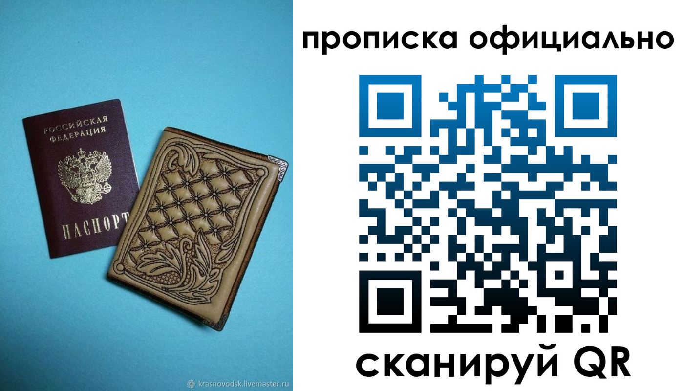 временная регистрация недорого в Ярцево