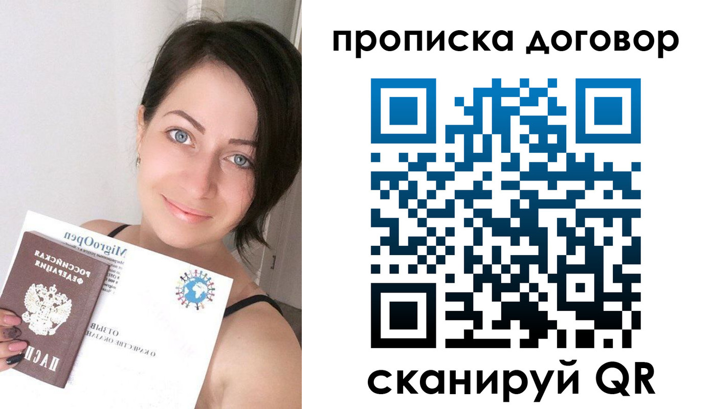 временная регистрация адрес в Ярцево