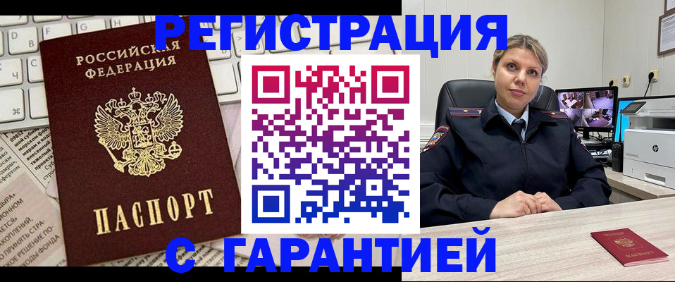 миграционный учет в Ярцево