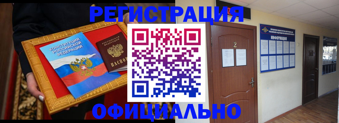 временная регистрация для школы в Ярцево
