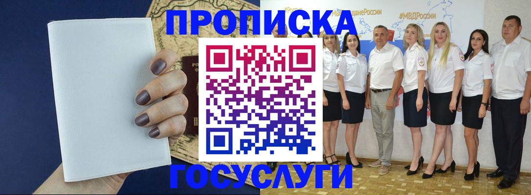 регистрация в Ярцево