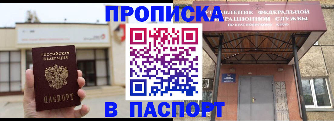 временная регистрация собственник в Ярцево