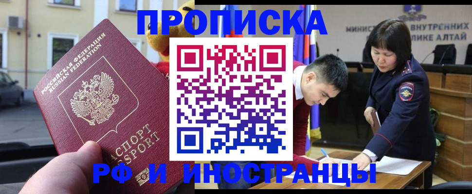 прописка для школы в Ярцево