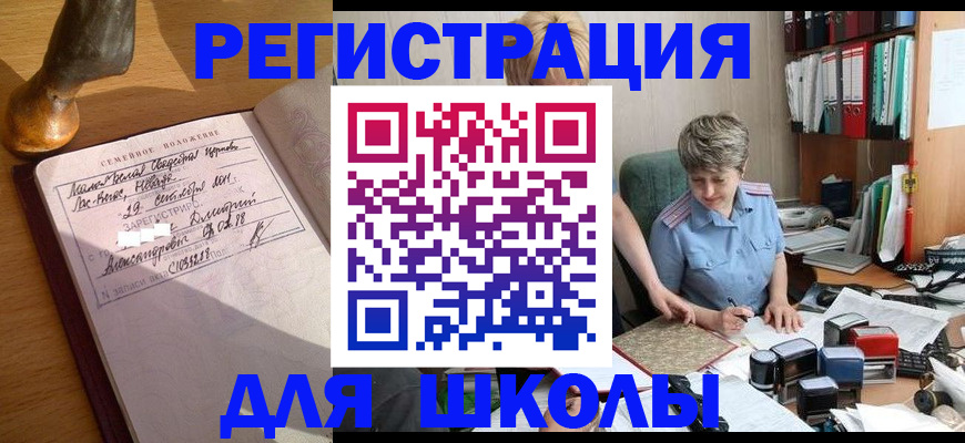 где прописаться в Ярцево