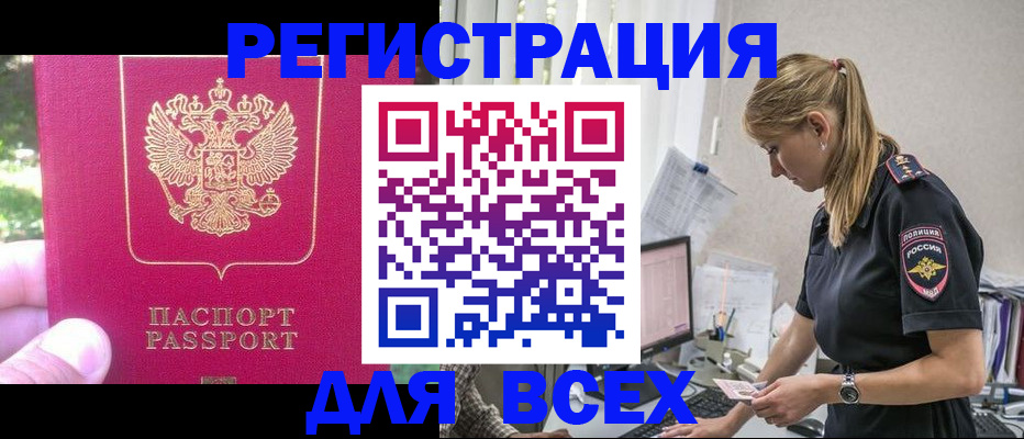 прописка иностранных граждан в Ярцево