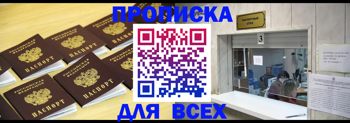 прописка иностранных граждан в Ярцево