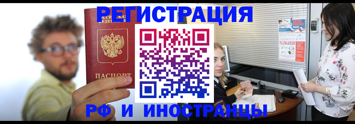 временная регистрация поиск в Ярцево