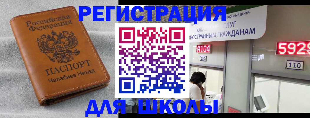 регистрация в Ярцево